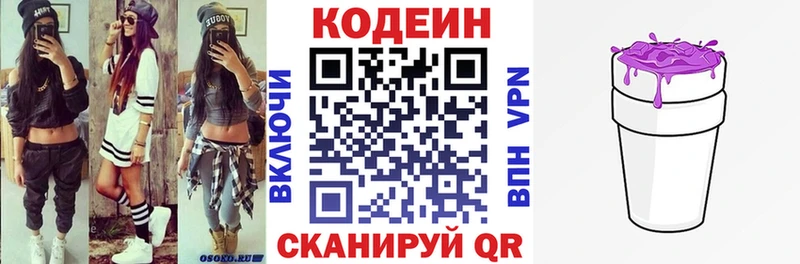 shop состав  Сорочинск  Кодеиновый сироп Lean напиток Lean (лин) 