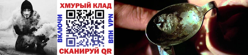 купить закладку Сорочинск Героин Афган