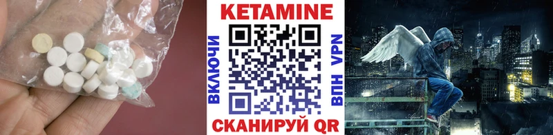 КЕТАМИН ketamine Сорочинск
