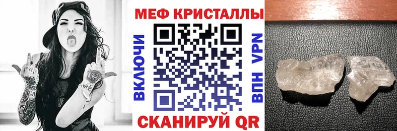 МЕФ мяу мяу  Сорочинск 