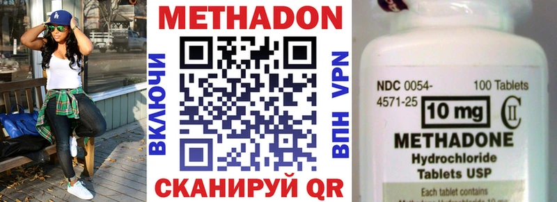 купить закладку  Сорочинск  МЕТАДОН methadone 
