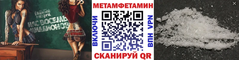 МЕТАМФЕТАМИН Methamphetamine Сорочинск